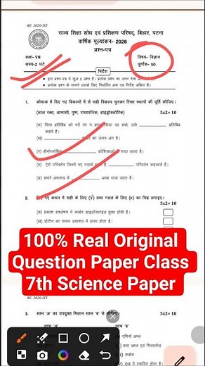 18 March Class 7th Science Viral Paper Annual Exam 2026 🔴 class 7 science original viral paper 2026