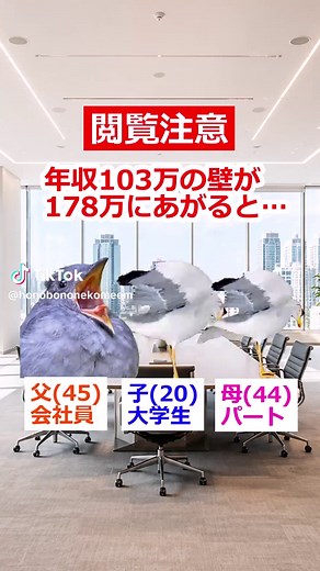 【猫ミーム】103万の壁が上がっても、、 #2ch #ゆっくり実況 #猫ミーム #CATMEME #税金 #お金 #catmemes #社会人