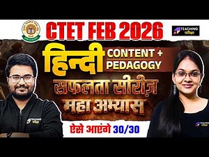 CTET Feb 2026 Hindi Class | CTET Paper 1 & 2 Hindi Marathon | CTET Hindi By Isha Ma'am #ctet