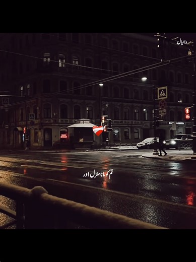Or Musafir Ho Gaya - Aesthetic Status