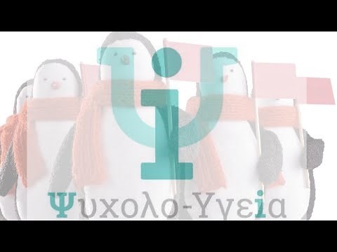 Το Πείραμα με την Κούκλα (Bobo Doll Experiment) | #PsychologYgeia Course No 1