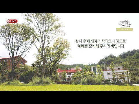 2026.03.01 RLS 동문전도학교