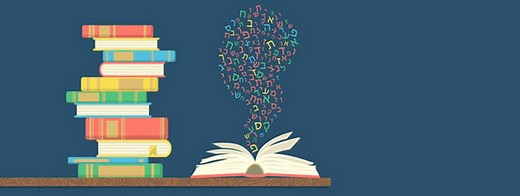 The Thirteen Principles of Torah Elucidation - Beraita of Rabbi Yishmael