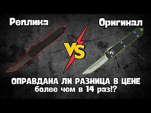 Knife review, comparison, and testing: the original Microtech Ultratech and the Delta Shadow Frag...