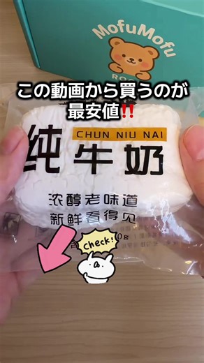 799円‼️最安値で買える‼️#スクイーズ #おすすめ