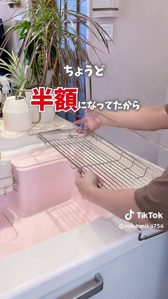 コピペ用です。 このラックの人見て 便利なんだけどちょっと不便もあって 半額になってたタイミングで買い替えてみたら 洗い物後のストレスかなり減った 水切りラックって買い替えどき迷うよね カートボタンからチェックしてみてね #水切りラック #キッチン収納 #便利グッズ #主婦の暮らし #キッチンラック