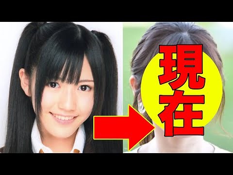 渡辺麻友、引退後の今現在が話題に！