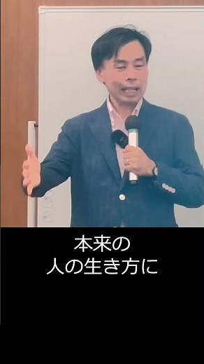 Disaster Prevention: Returning to the True Way of Human Life (Naoya Fujiwara Lecture Excerpt)