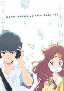 Stream Words Bubble Up Like Soda Pop (2021): Find it on Netflix, Prime Video, Hulu & more
