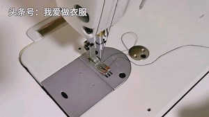 小白学缝纫，轻松更换缝纫机针，压脚及锁壳线芯，方法很简单