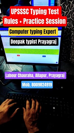 UPSSSC Junior Assistant Typing Test Practice 2026 🔥