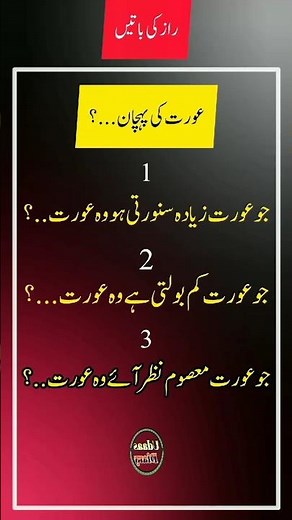 The woman who is more beautiful is that woman? || woman quotes || udaas diary