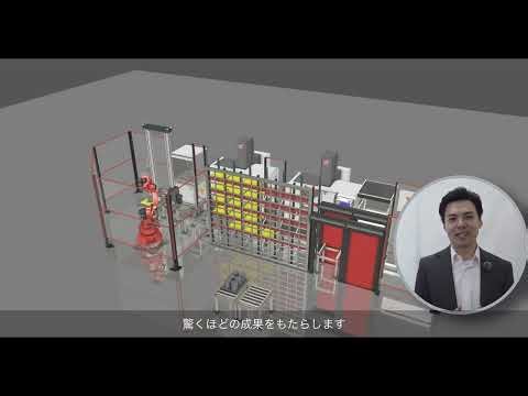 【製造業向けシミュレーション】最短ルートで最適解