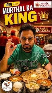 1956 Se #murthal Ka King 👑 | #amriksukhdev Food Review 🔥 | Thesuwadyatra