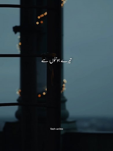 Thodi Dair Aur Thahr Jaa: Sad Aesthetic Lyrics
