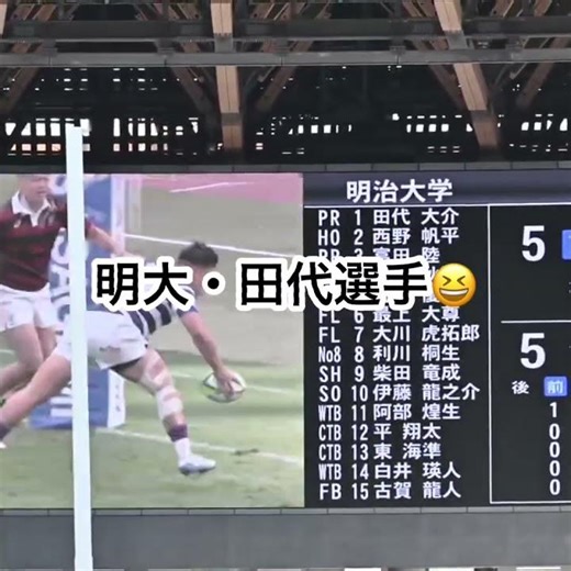 トライ！リプレイ💦 #ラグビー #明治大学