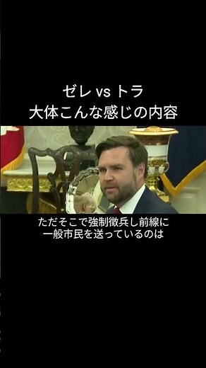 Trump vs. Zelensky. A rough translation. Vice Admiral Vance is serious. He beats Zelensky to a pu...