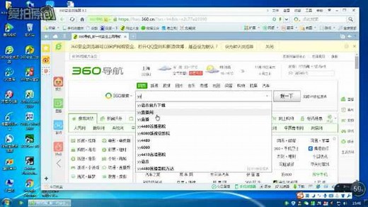 YY语音电脑版安装教程