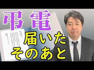 How to send a condolence telegram. Do you worry about what happens after it's delivered?