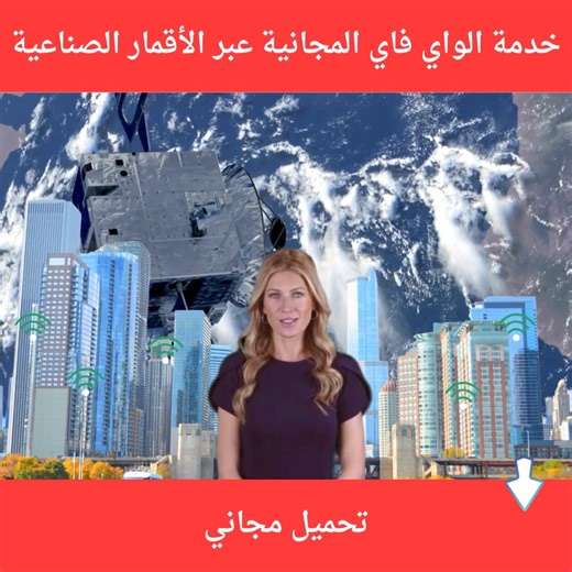 🌍الإنترنت في أي مكان! | Easy Apps