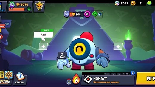 ИГРАЮ В БРАВЛ СТАРС 🎮