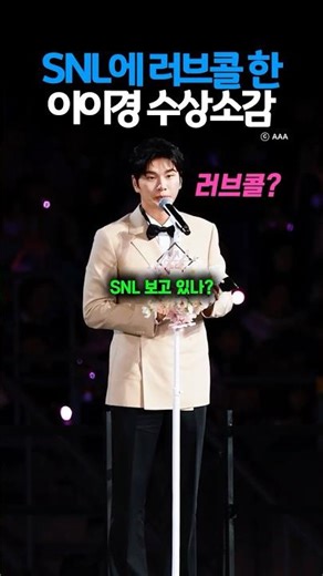 이이경 수상소감 요약.mov