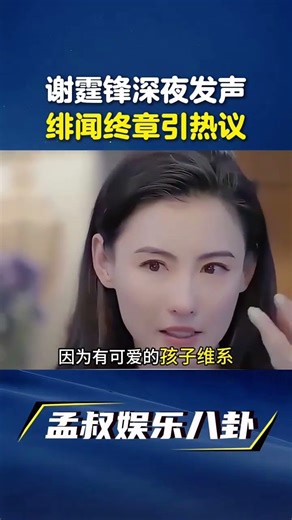 Exclusive: Nicholas Tse's Bombshell Confession - The Truth Behind the Scandal's End