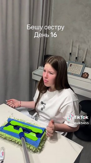 День 16: Бешу сестру и плавание