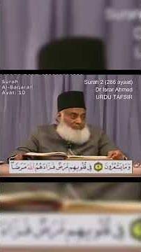Surah Baqra Ayat 10 | Dr Israr Ahmad Tafseer | Powerful Start of Quran