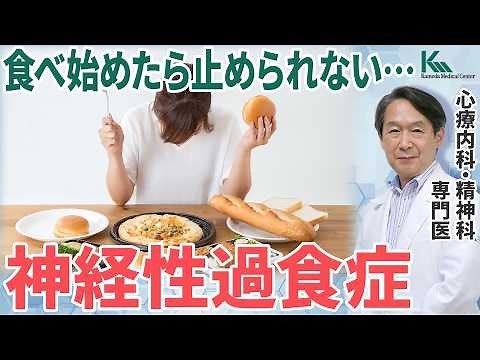 [Eating Disorder] Eating is out of control... A specialist explains the dangers of bulimia nervosa