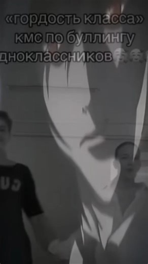 Bullying..? #deathnote #mikami #bullying #terumikami