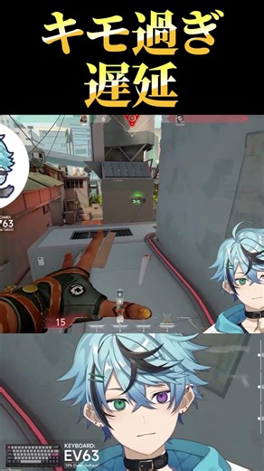 相手発狂レベルのキモ過ぎる遅延ｗｗｗ #valorant #vtuber #ヴァロラント
