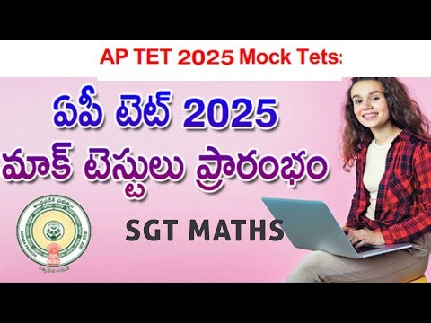 AP TET 2025 Govt Mock Test SGT Maths Solutions | TET Paper 1| #mocktest #tetexam #education #aptet