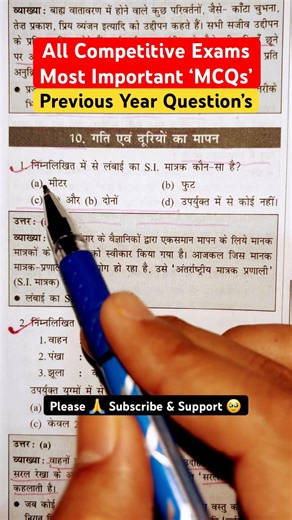 MOST IMPORTANT RAILWAY GK STATIC #ssC #railway #ntpc #groupd #staticgk#gkfacts #gkquiz #viral