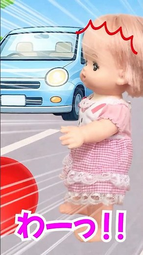 メルちゃん ボールが道路へ!?⚠️飛び出し危険！替え歌で学ぶ交通ルール｜知育 #shorts #メルちゃん #知育