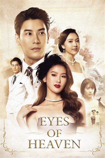 How to watch Eyes of Heaven: The best streaming options