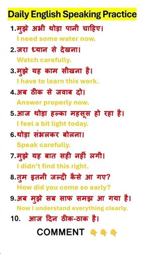 Daily use English speaking practice ll Spoken English ll #english #learnenglish #shorts