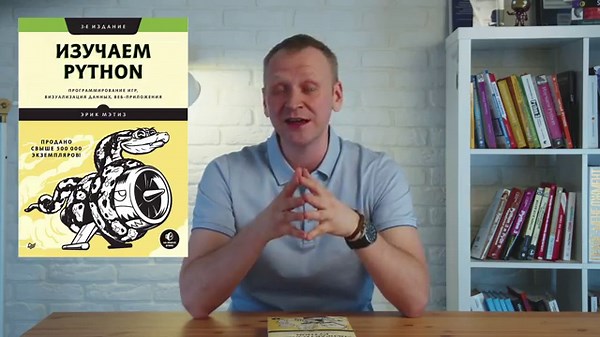 Impractical Python (Lee Vaughan) - Book Review