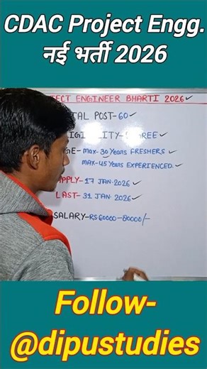 CDAC Project Engineer New Vacancy 2026 | CDAC New Recruitment 2026 | Eligibility | Age