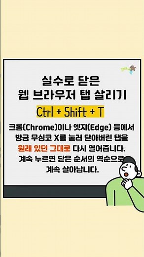 알면 무조건 쓰는 윈도우 마법의 단축키 8가지