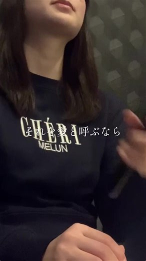 #それを愛と呼ぶなら #Uru #カラオケ #歌ってみた