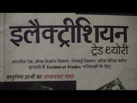 basic electricity #iti