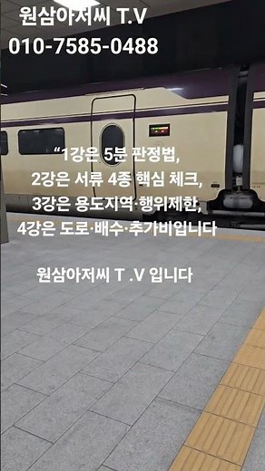 [2강] 서류 4종만 읽어도 토지 중개사고 70% 예방됩니다 (등기·토지대장·지적도·토지이용계획)