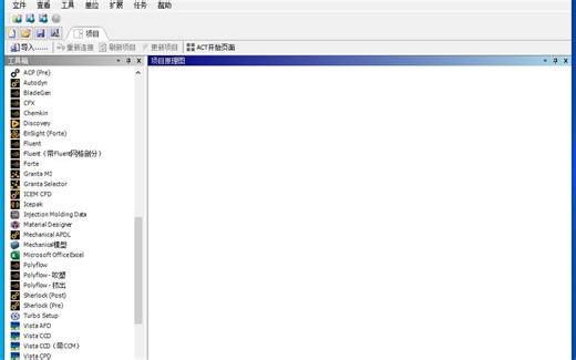 ANSYS 2021 R2安装完成后工具箱分析系统组件缺失找回_激活避坑点