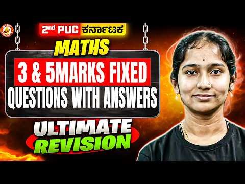 2nd PUC Maths 2026 🎯| 3 & 5 Marks FIXED Questions with Answers | Ultimate Revision | Vaishnavi Ma’am
