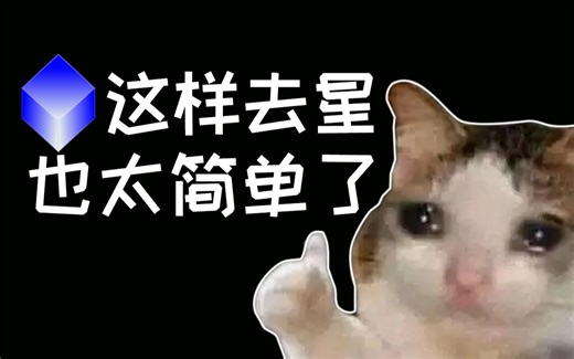 如何在天文后期软件PixInsight1.8.9中安装starnet2去星插件！