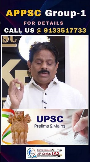APPSC Group-1 Preparation Strategy 2026 | KP Sir Guidance | Best Coaching for APPSC Group-1