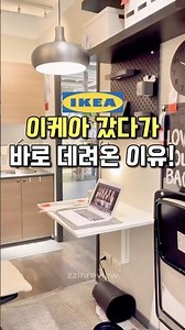 IKEA's Crazy Space-Saving Item, Minimal Foldable Desk!