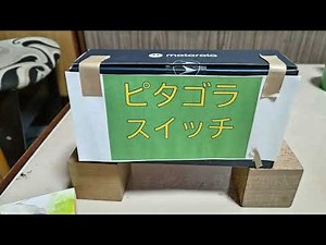 【登録者200人記念動画】ピタゴラ装置 番外編 レールの作り方