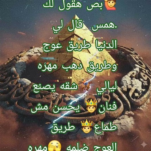 هوايه بص على الوصف شوف طريق الذهب